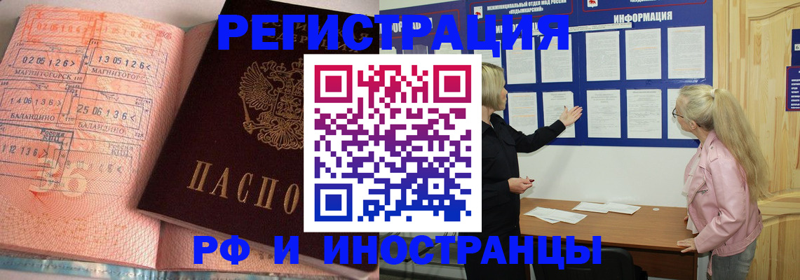 прописка ребенка в Рубцовске
