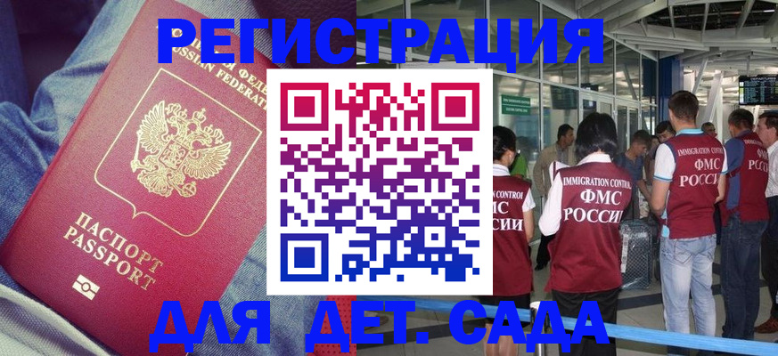 где прописаться в Рубцовске