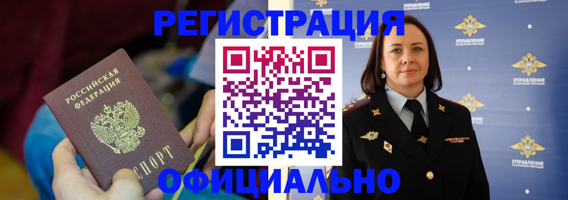 регистрация для школы в Рубцовске